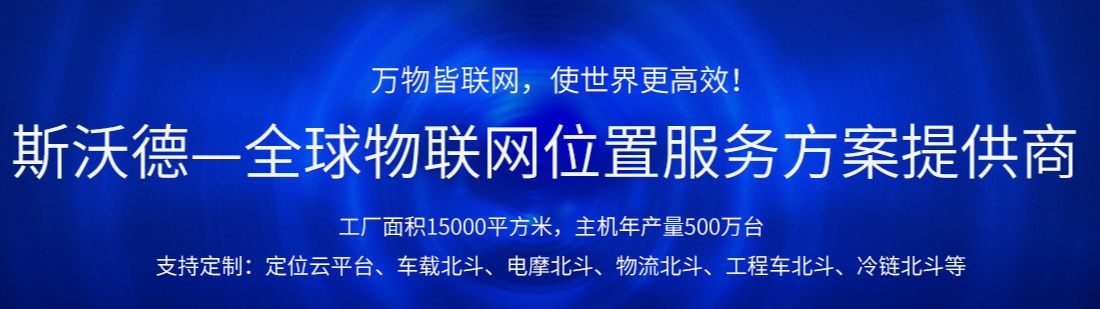 安裝在抵押車、租賃車上的GPS定位器，怎樣防止被拆？