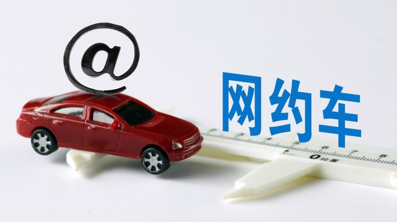 斯沃德科技網(wǎng)約車資產(chǎn)風控管理解決方案